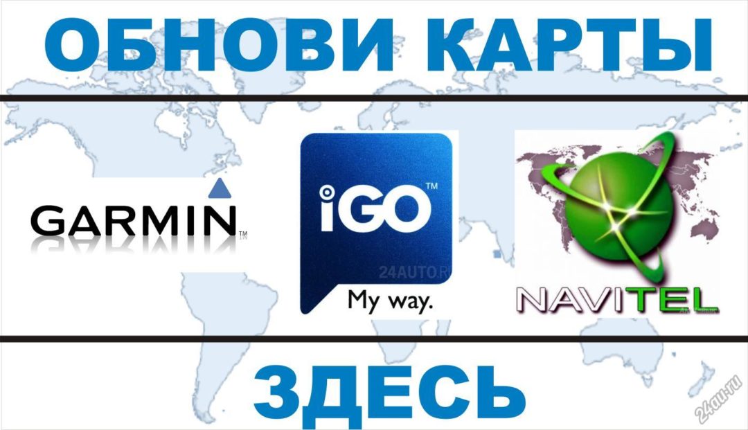 Digma навигатор обновить карты